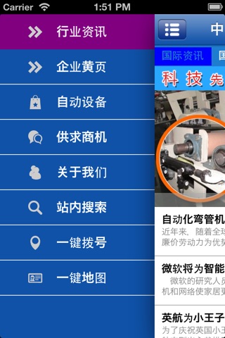 中国自动化设备网. screenshot 2