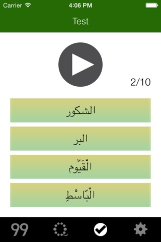 Allah'ın 99 İsmi screenshot 4