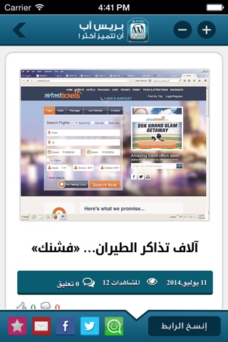 بريس اب screenshot 3