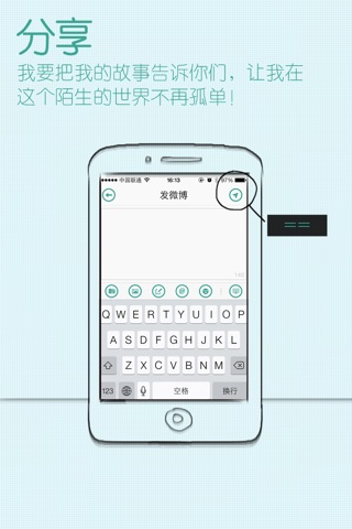 vboat 简洁清爽微博客户端 screenshot 2