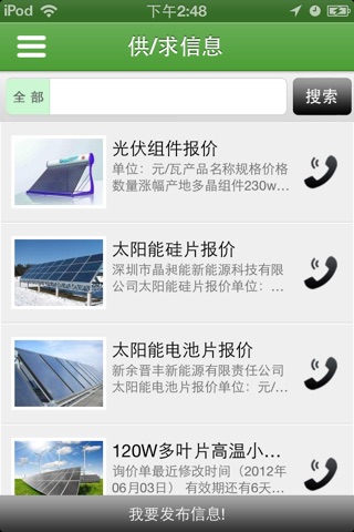 中国能源 screenshot 4