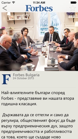 Forbes Bulgaria(圖4)-速報App