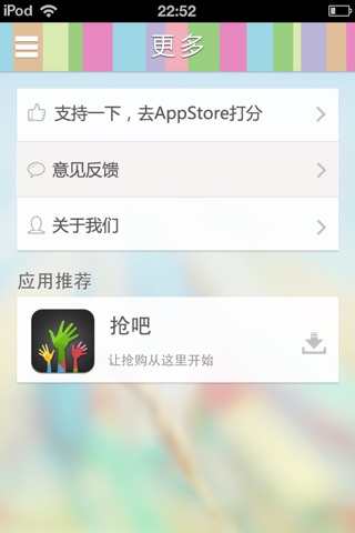 手机购物 - 你随身的手机购物世界 screenshot 3