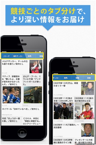 スポーツ速報 -手のひらスポーツ新聞 screenshot 3