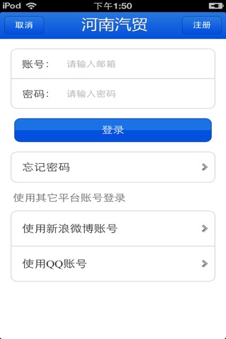 河南汽贸平台 screenshot 4