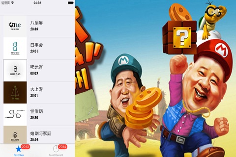 老郭相声20年：最新高清爆笑民间相声精选集2014 screenshot 3