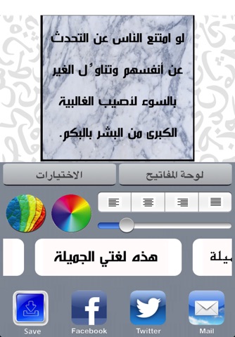 بالعربي screenshot 3