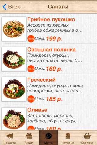 Пицца Симфония Вкуса screenshot 3