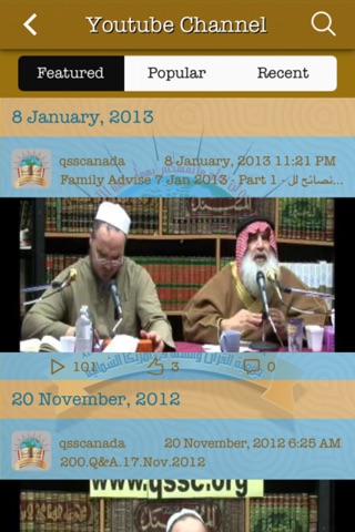 The Quran and Sunnah Society screenshot 3