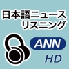 ASAHI TV Japanese News Player (HD)