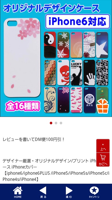 スマホケース作成のえすぷりのおすすめ画像3