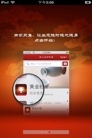 四川白酒平台（为您提供丰富的酒类信息） screenshot 2