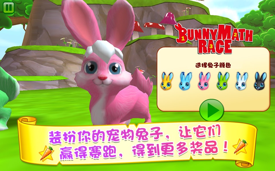 Bunny Math Race FREE screenshot 2