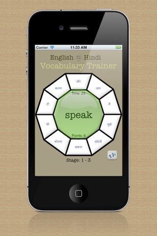 Vocabulary Trainer: English - Hindi screenshot 3