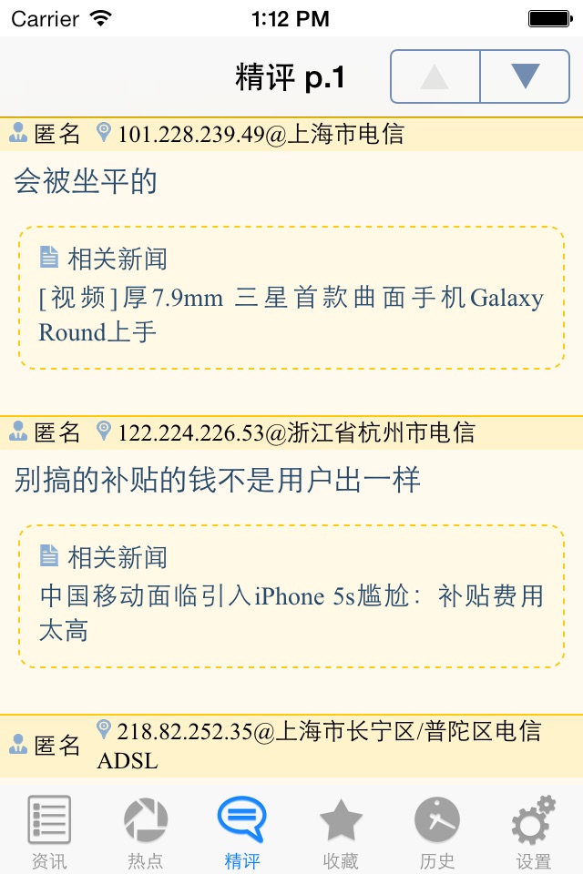 掌上西贝 screenshot 4