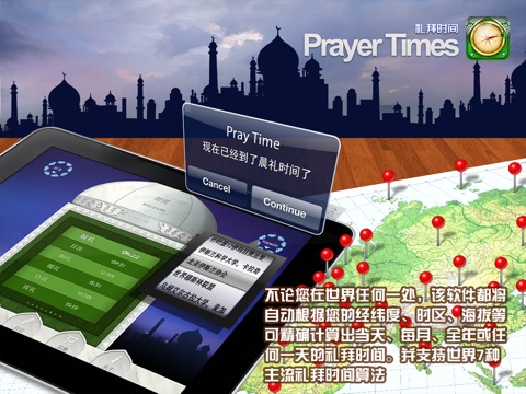 AZAN - Islamic Pray Time screenshot 3