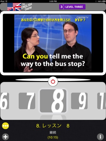 英語コース (TEC3800Xvim) screenshot 3