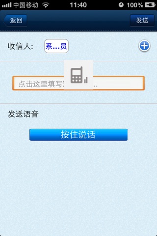 慧科教育OA screenshot 4