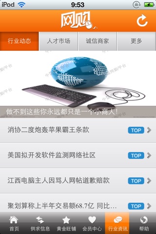 中国网购平台v1.0 screenshot 3