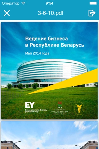 Belarus Invest screenshot 2