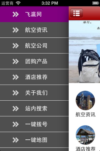 飞瀛网 screenshot 3