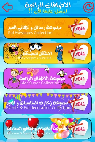 تهنئة العيد السعيد - اجمل رسائل و تهاني عيد الاضحى و الفطر المبارك  Eid Al adha & Al fitr Greetings Cards screenshot 2