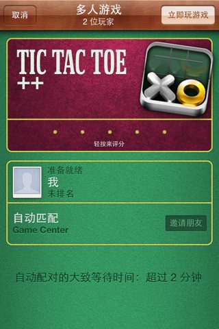 Tic Tac Toe ++ screenshot 4