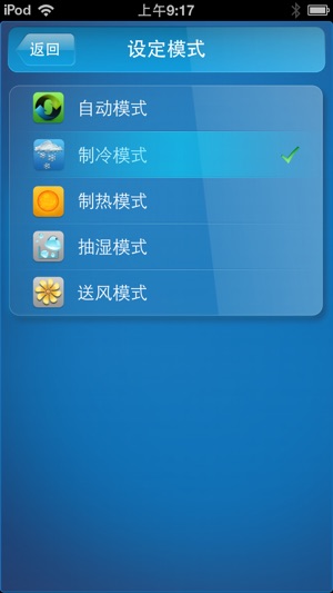 Midea IOT Air Condition(圖4)-速報App