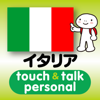YUBISASHI (Joho Center Publishing CO,Ltd) - 指さし会話イタリア　touch＆talk　【personal version】 アートワーク