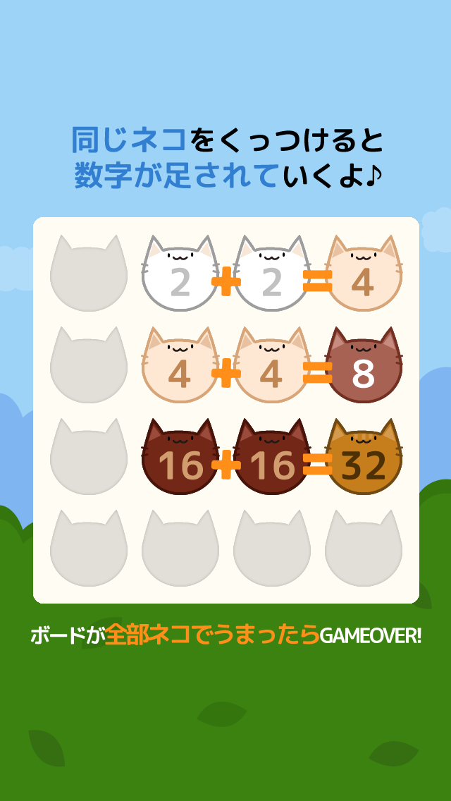 黒猫パズルfor 2048〜ねこのハマるON LINE無料ぱずるゲーム〜のおすすめ画像3