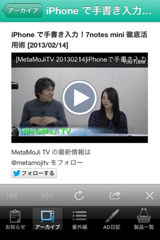 MetaMoJi TV 公式アプリ screenshot 4