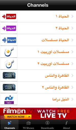 Ramadan 3al TV(圖1)-速報App