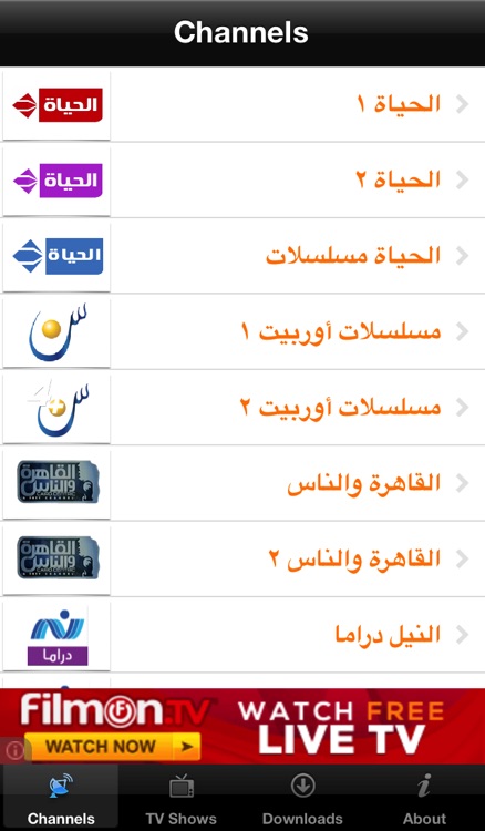 Ramadan 3al TV