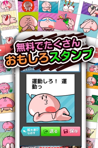 スタンプ・アプリ「あぶらみくん」- 無料で人気ダイエットキャラクターの自作すたんぷ画像 screenshot 3