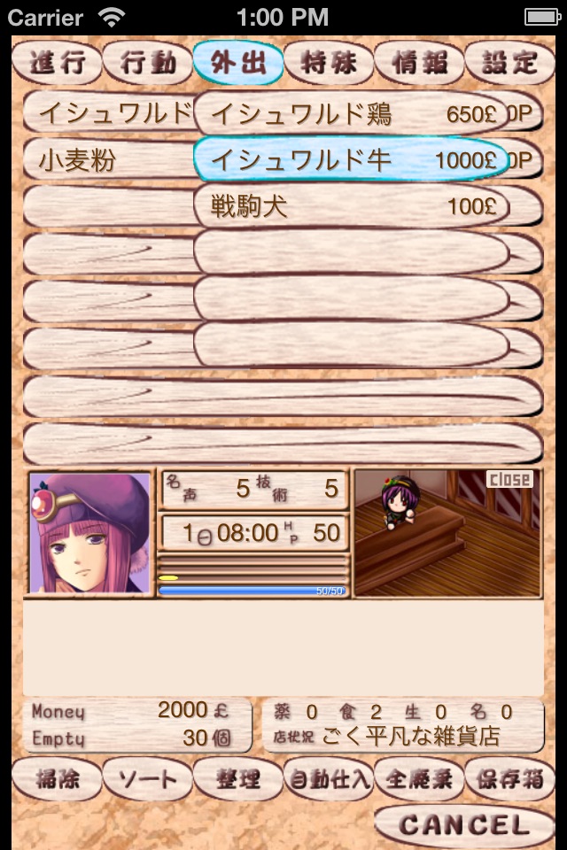 レミュオールの錬金術師 Lite screenshot 4