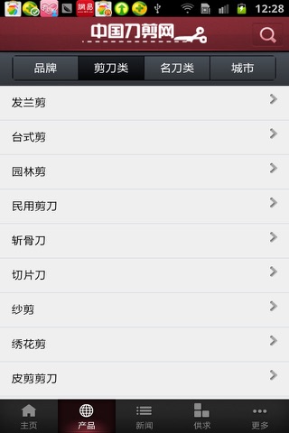 中国刀剪网 screenshot 2