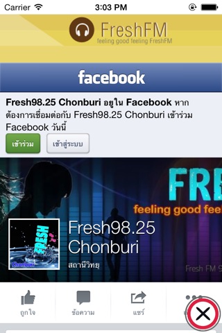 freshfm screenshot 3