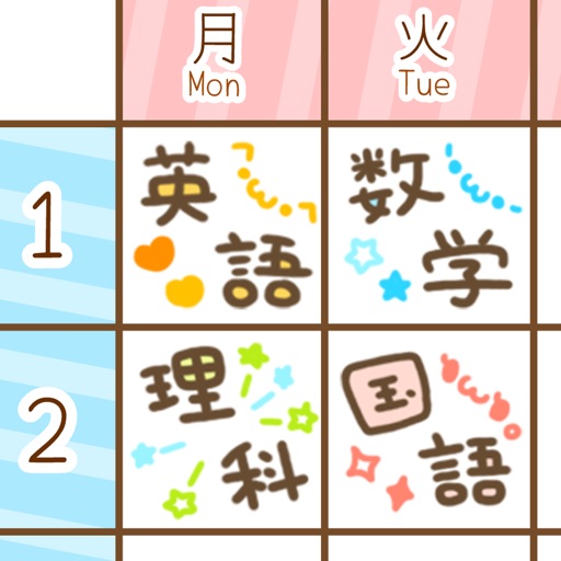 マイ時間割帳 中高生のためのかわいい時間割 無料で便利 きせかえ機能や科目登録が簡単 クラスでみんなと楽しくおしゃべりしよう Apps 148apps