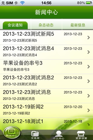 医学杂志社 screenshot 2