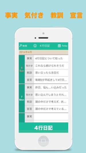 Four Lines Diary -It’s only 5 min ! New Creative Habit of Fo(圖2)-速報App