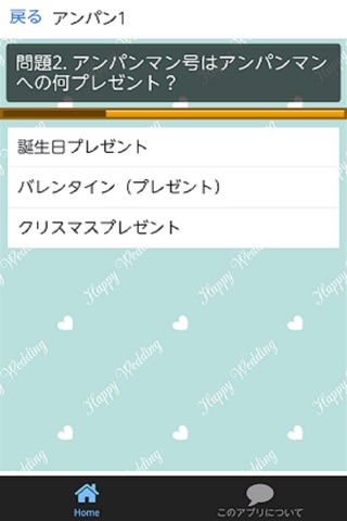 アニメQ3 screenshot 3