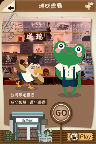 臺中Camera screenshot 3