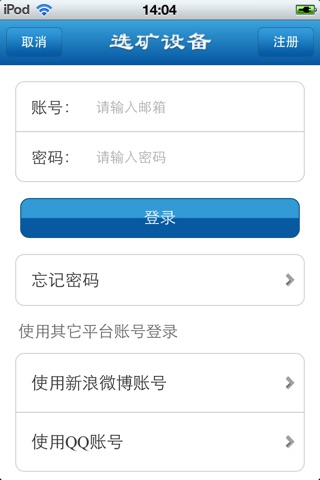 中国选矿设备平台 screenshot 4