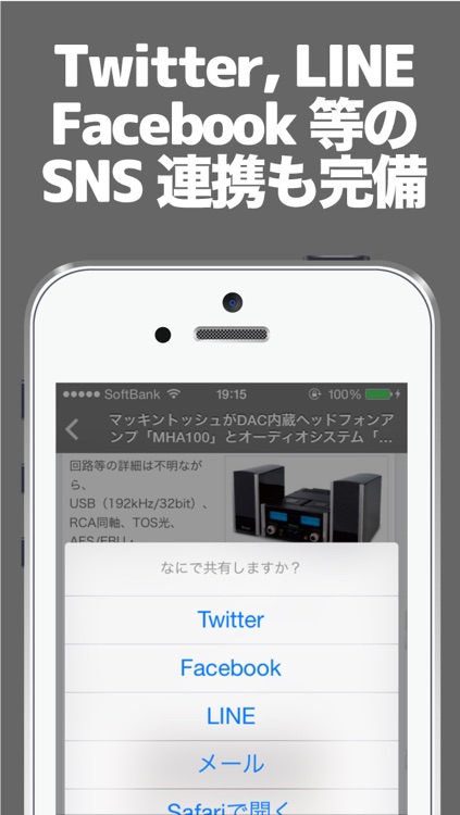 オーディオのブログまとめニュース速報 screenshot-3