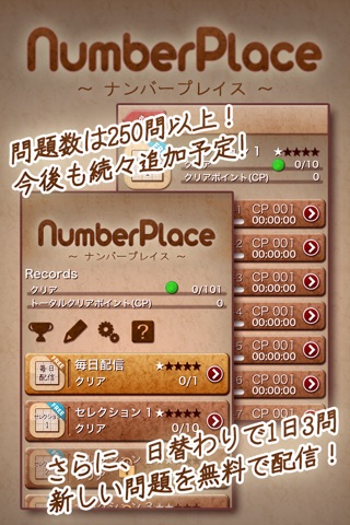 Sudoku(NumberPlace) screenshot 3