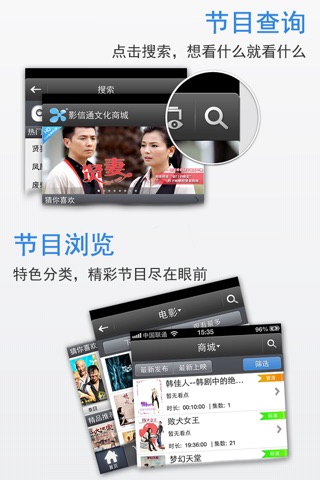 影信通 screenshot 2