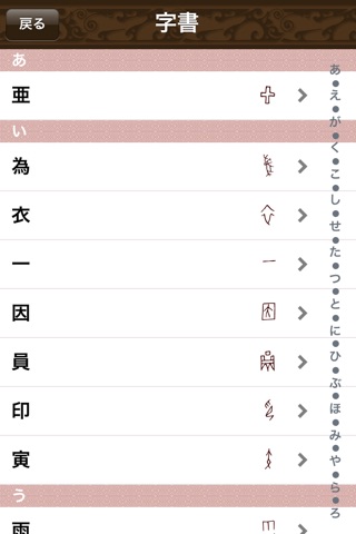 甲骨文字検定 screenshot 3