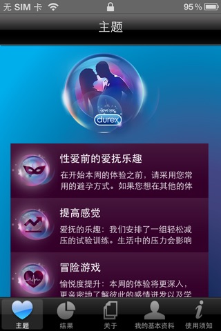 Durexperiment screenshot 3