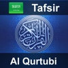 Quran and Tafseer Al Qurtubi Aya by Aya in Arabic