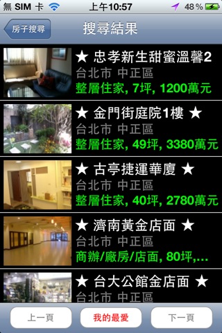 TAIWAN 好屋多 screenshot 4